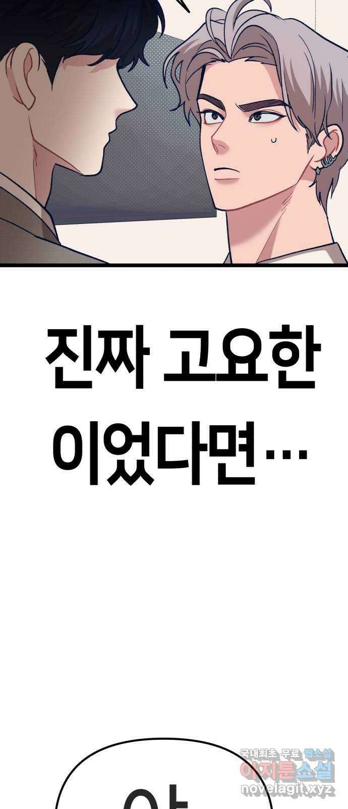 사생돌 6화 빨아 25