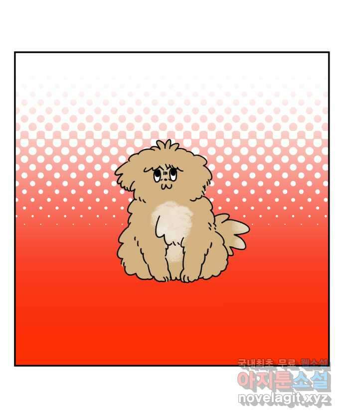 강아지는 멍멍하고 짖지 않아! 10화 - 참견(犬) 5