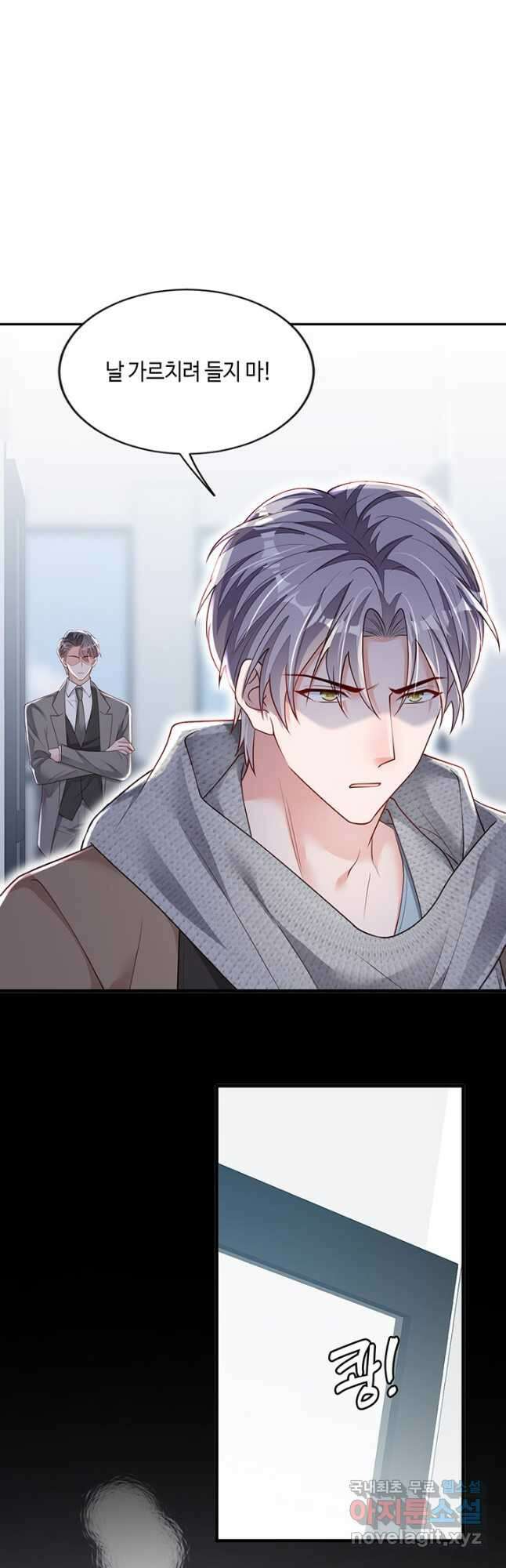 악마가 속삭일 때 149화 2