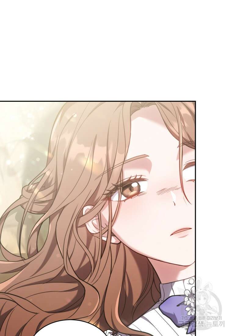 당신이 사랑하는 동안에 2화 3