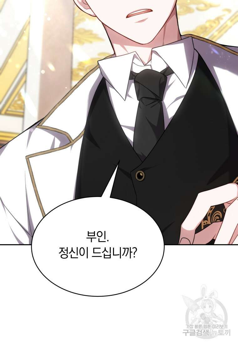 당신이 사랑하는 동안에 2화 5