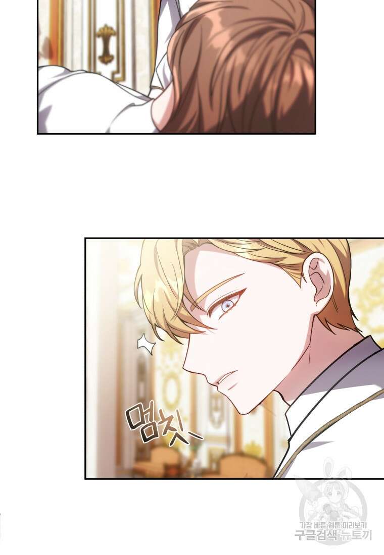 당신이 사랑하는 동안에 2화 7