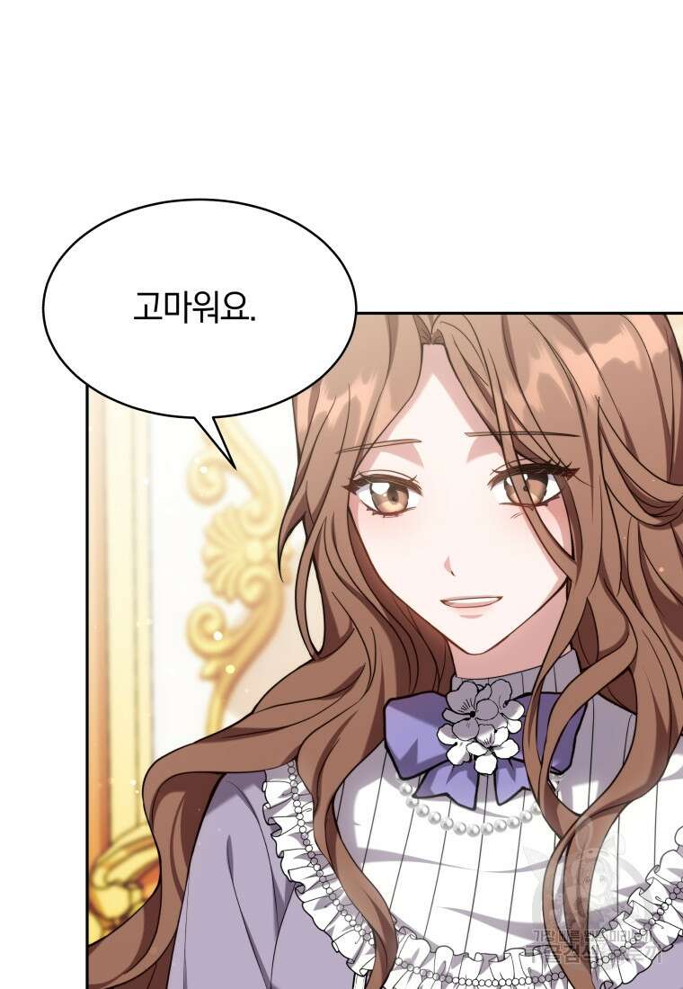당신이 사랑하는 동안에 2화 14
