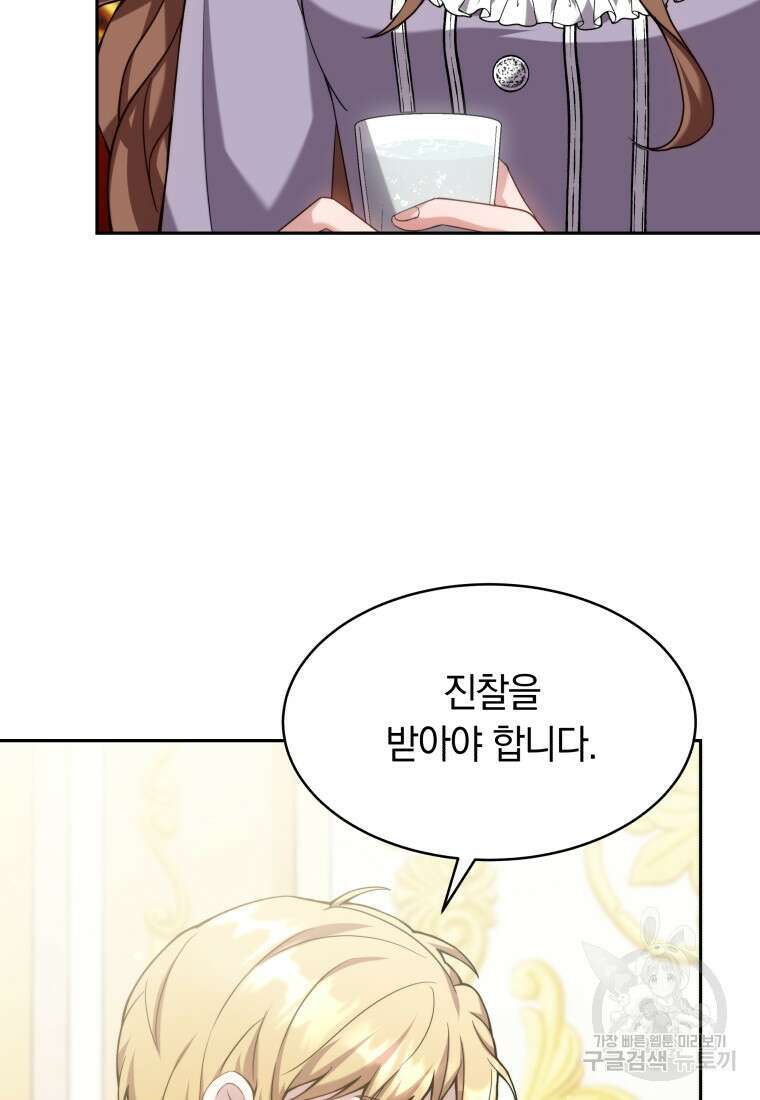 당신이 사랑하는 동안에 2화 15