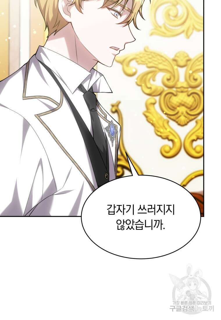 당신이 사랑하는 동안에 2화 16