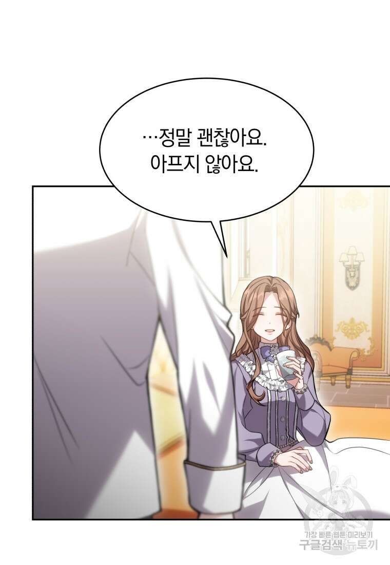 당신이 사랑하는 동안에 2화 17
