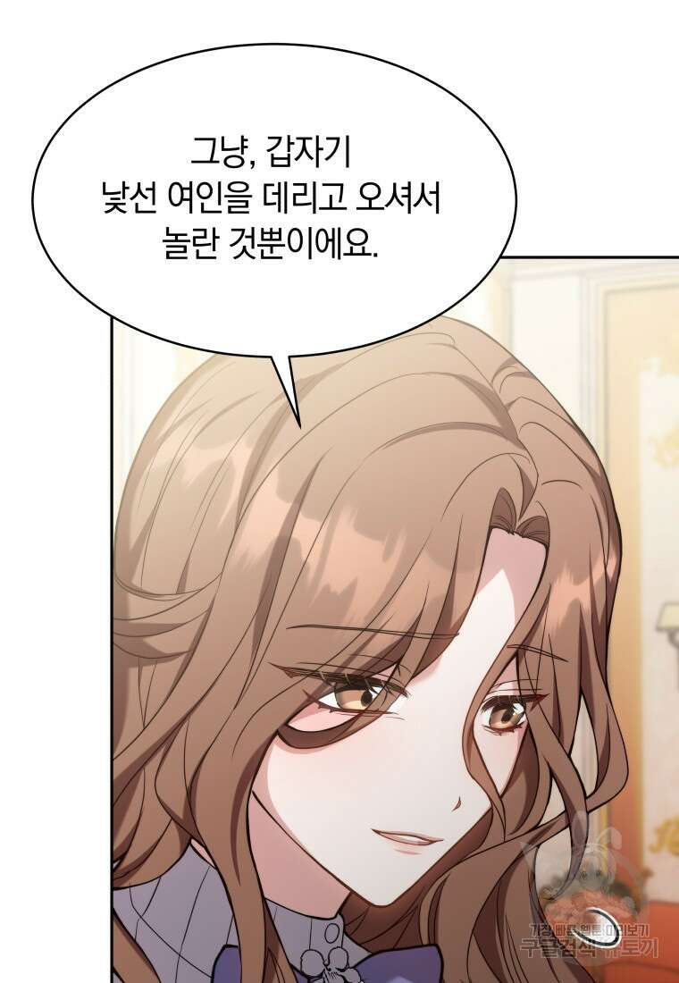 당신이 사랑하는 동안에 2화 18