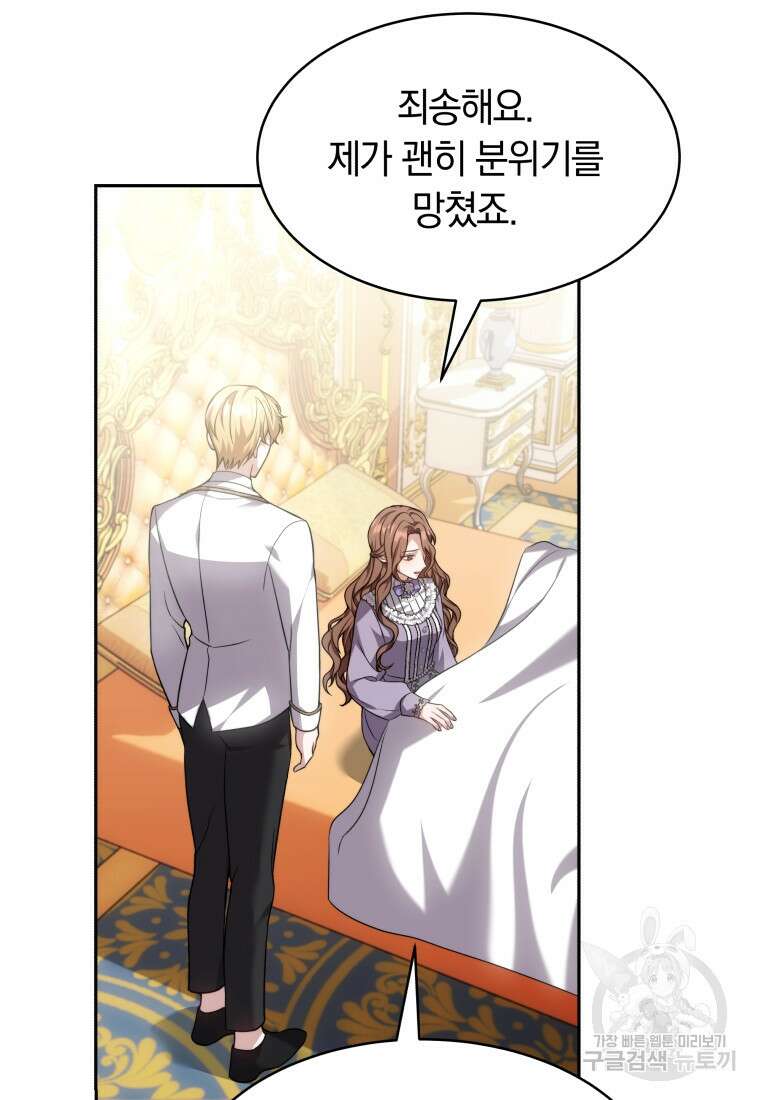 당신이 사랑하는 동안에 2화 21