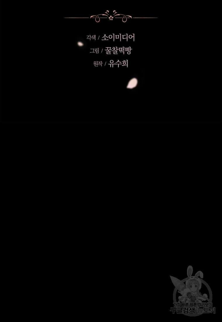 당신이 사랑하는 동안에 11화 2