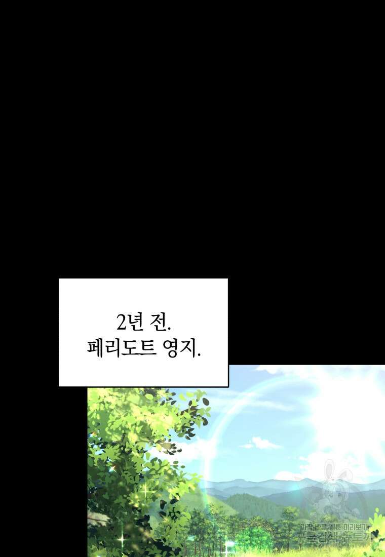 당신이 사랑하는 동안에 11화 3