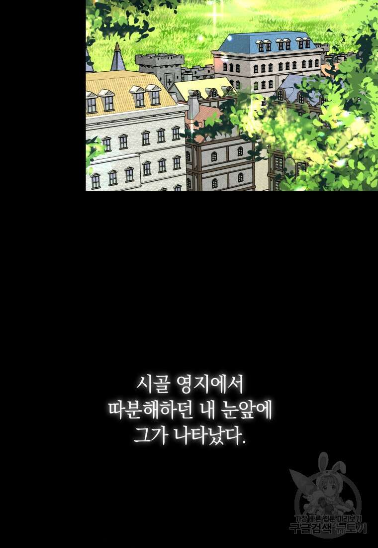 당신이 사랑하는 동안에 11화 4