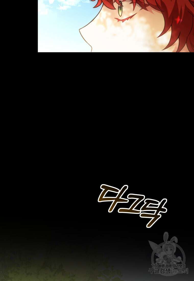 당신이 사랑하는 동안에 11화 7
