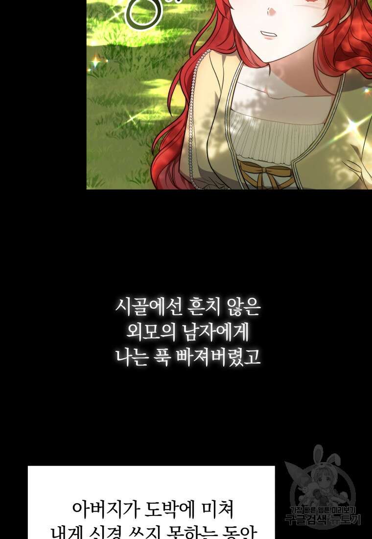 당신이 사랑하는 동안에 11화 12