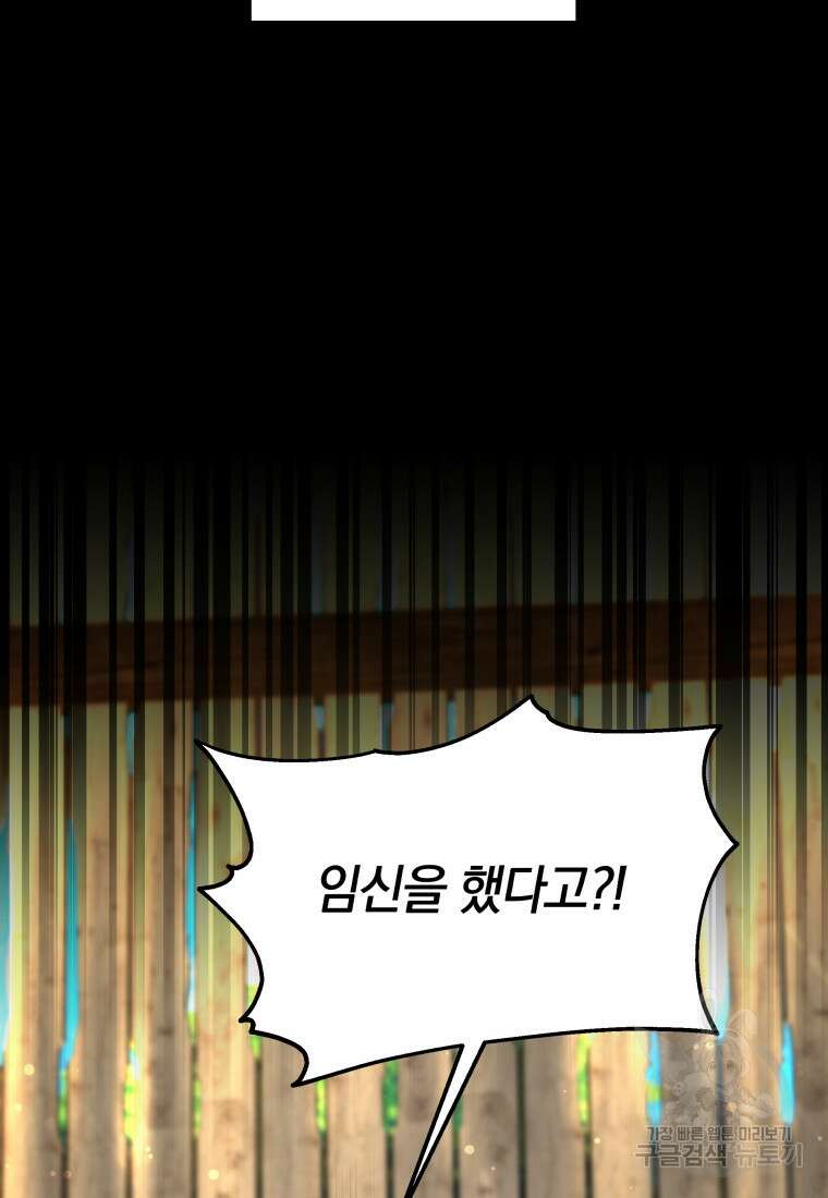 당신이 사랑하는 동안에 11화 16