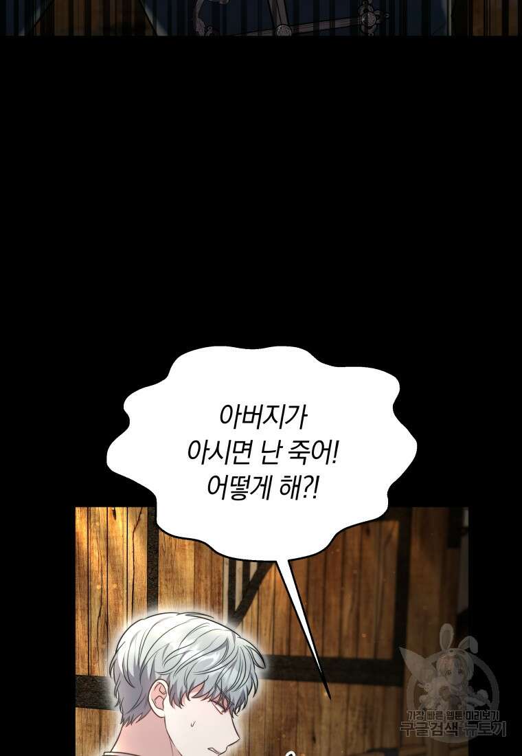 당신이 사랑하는 동안에 11화 18