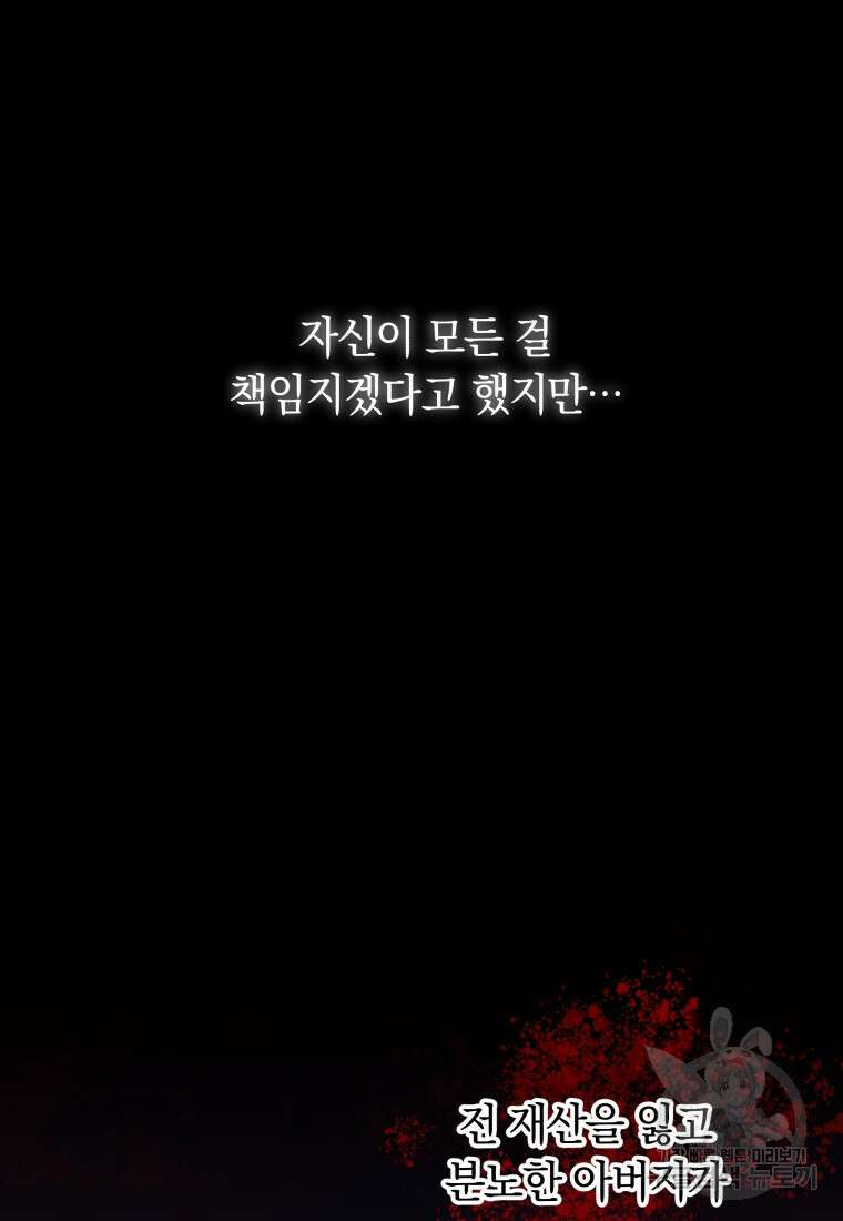 당신이 사랑하는 동안에 11화 21