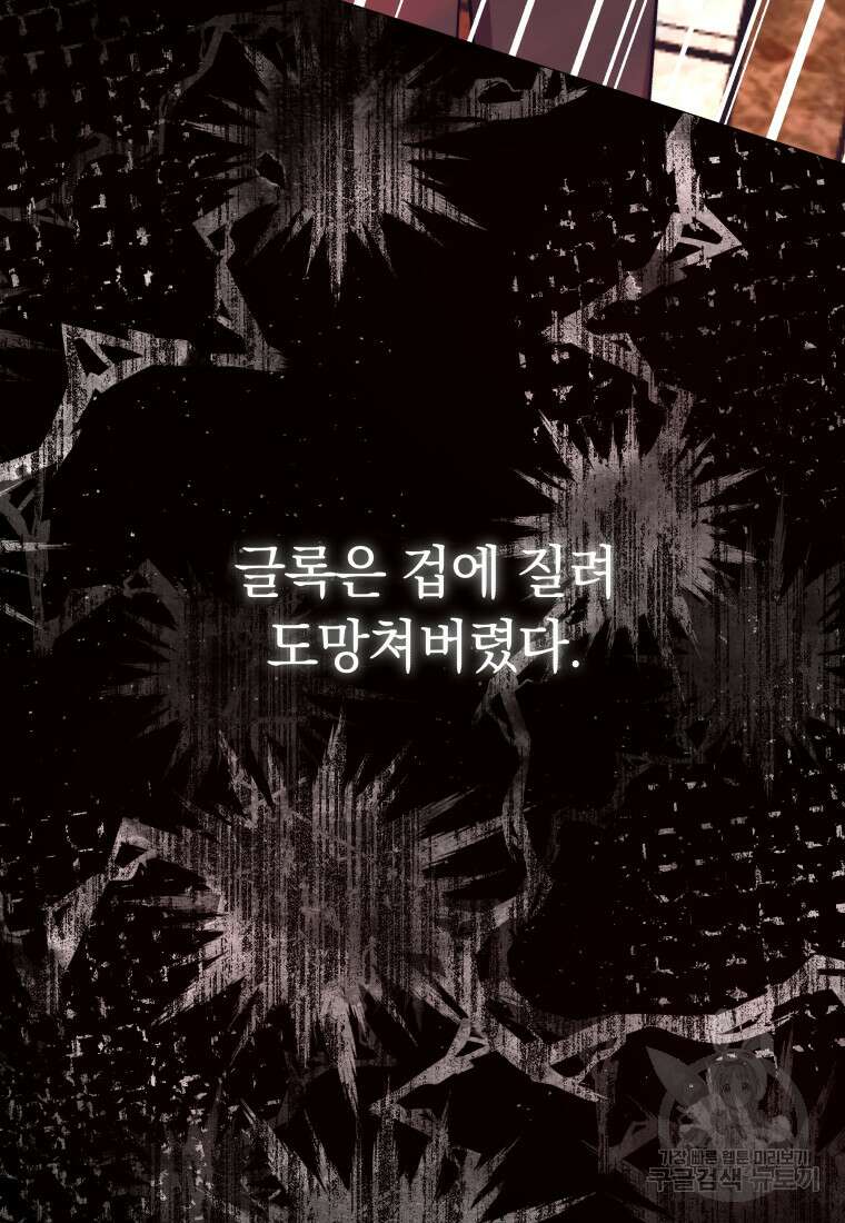 당신이 사랑하는 동안에 11화 24