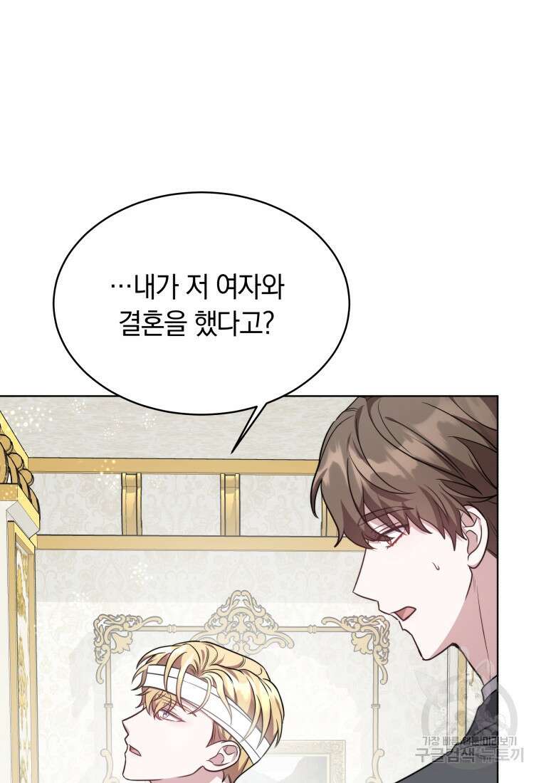 당신이 사랑하는 동안에 14화 5