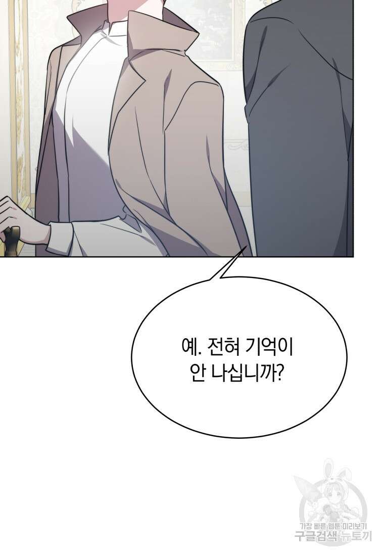 당신이 사랑하는 동안에 14화 6