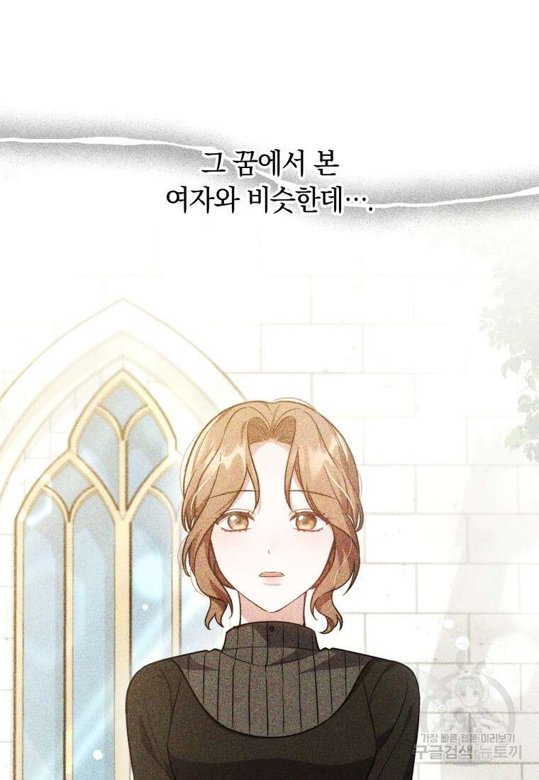 당신이 사랑하는 동안에 14화 7