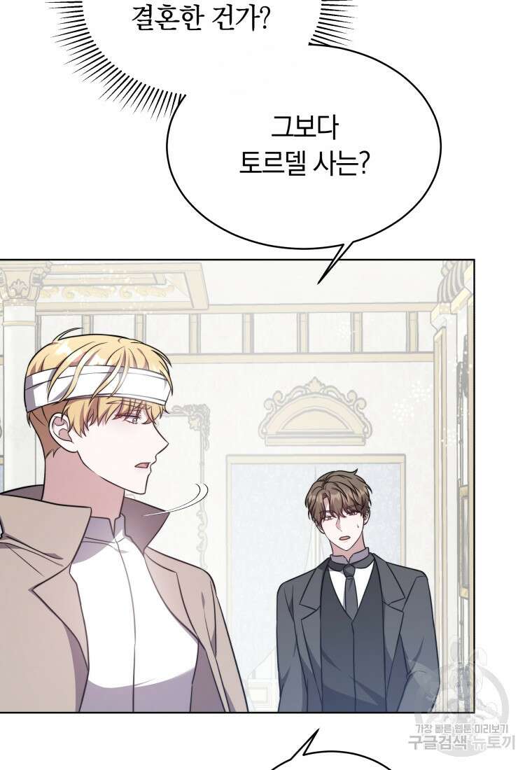 당신이 사랑하는 동안에 14화 9