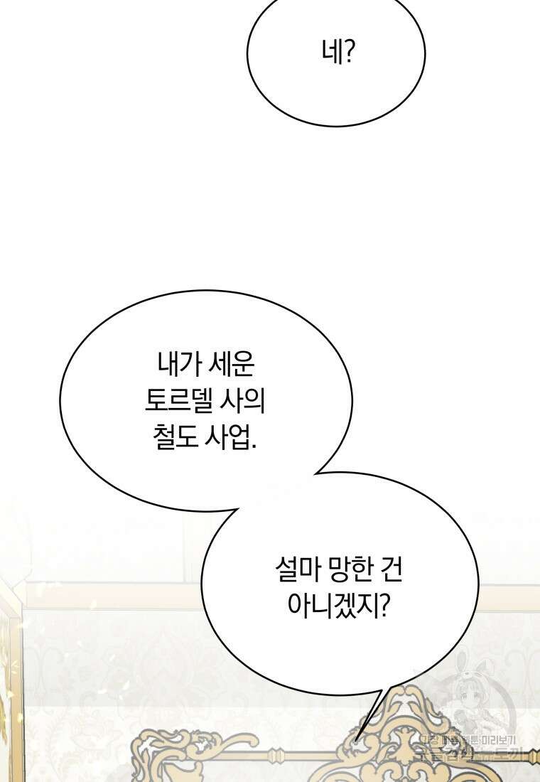 당신이 사랑하는 동안에 14화 10