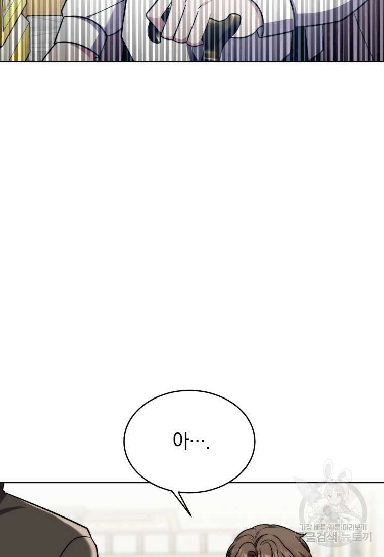 당신이 사랑하는 동안에 14화 12