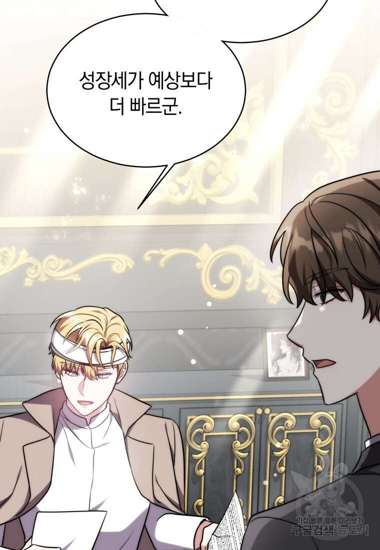 당신이 사랑하는 동안에 14화 16