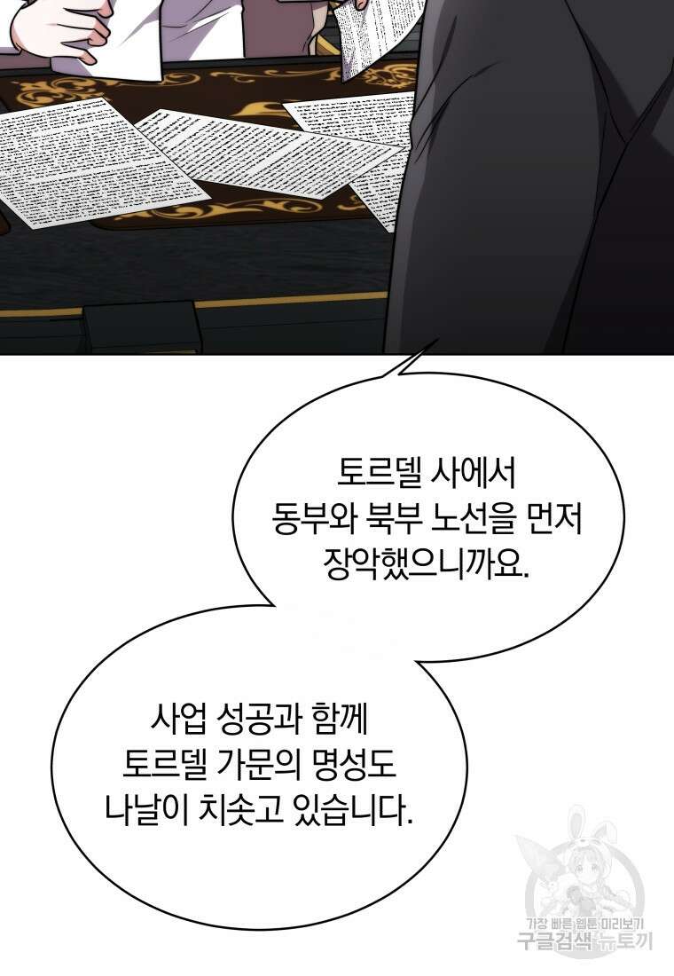 당신이 사랑하는 동안에 14화 17