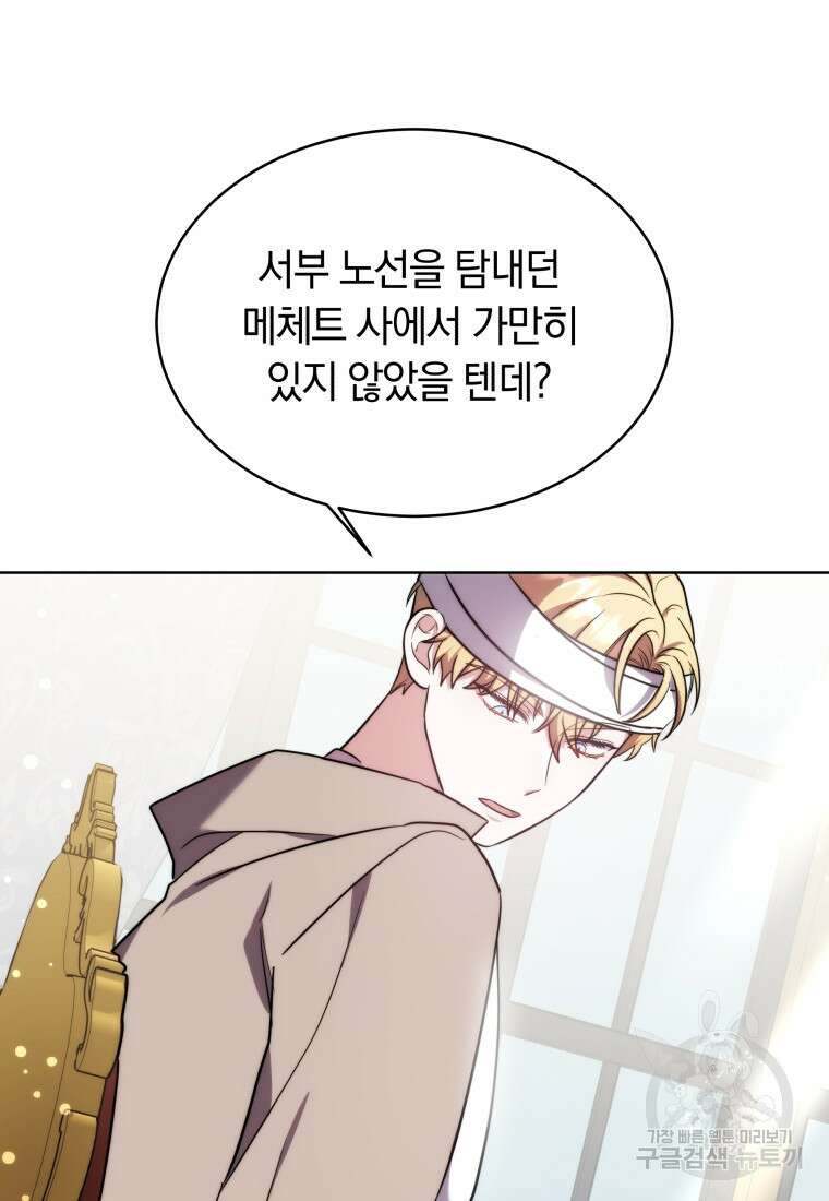 당신이 사랑하는 동안에 14화 18