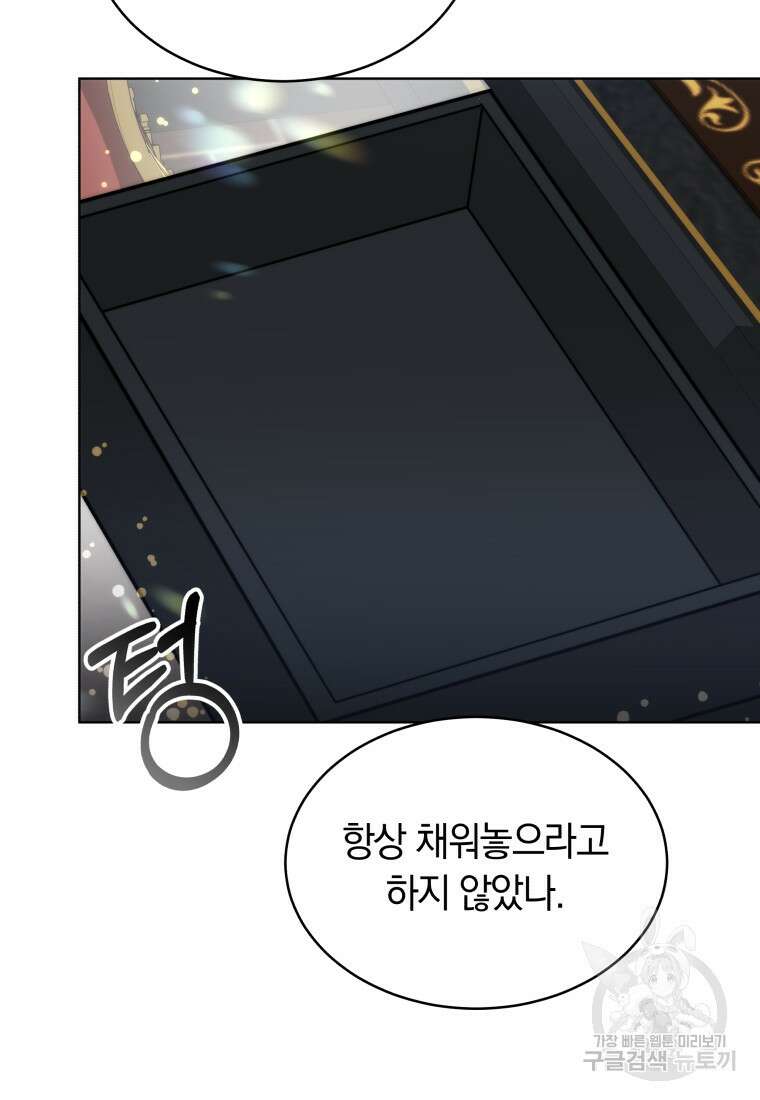 당신이 사랑하는 동안에 14화 20