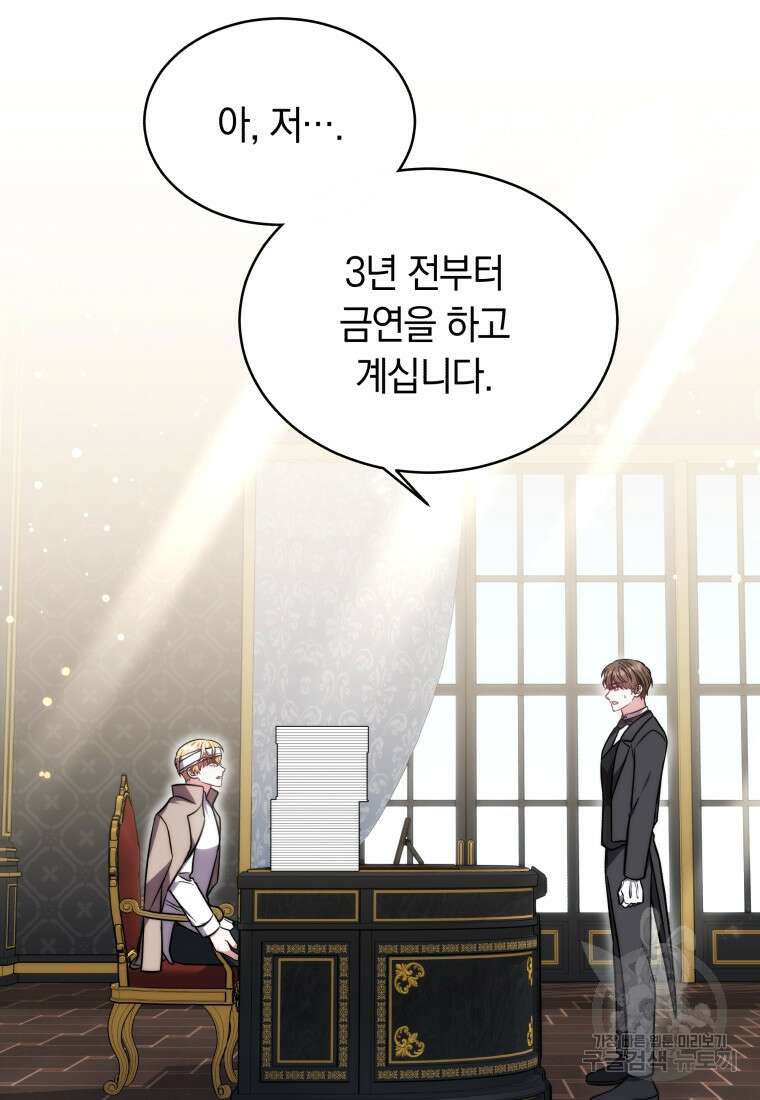 당신이 사랑하는 동안에 14화 21