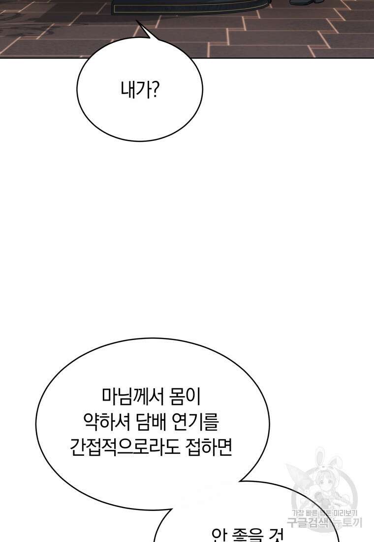 당신이 사랑하는 동안에 14화 22