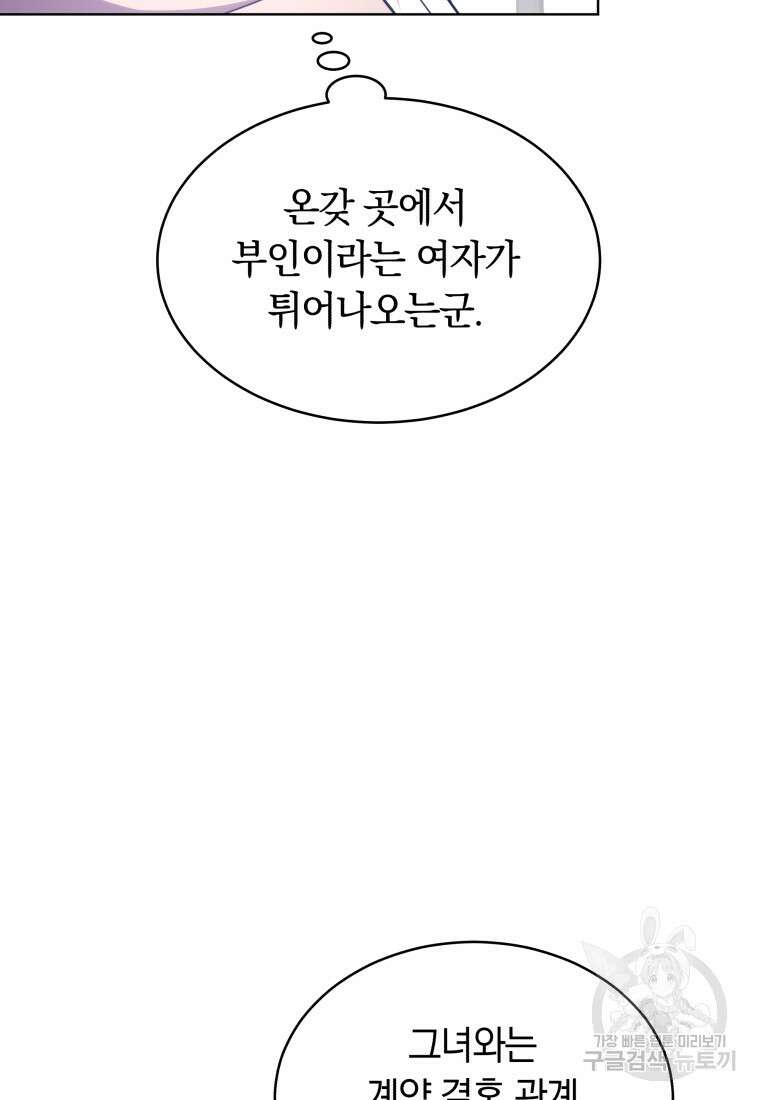 당신이 사랑하는 동안에 14화 25
