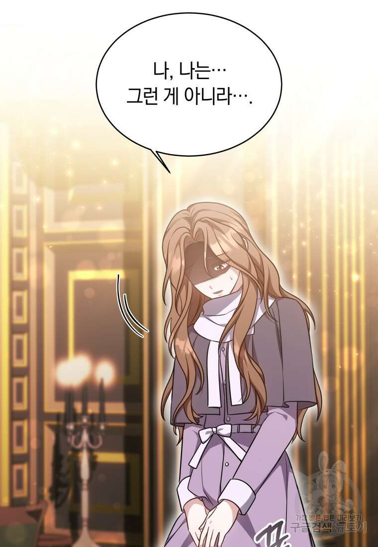 당신이 사랑하는 동안에 17화 23