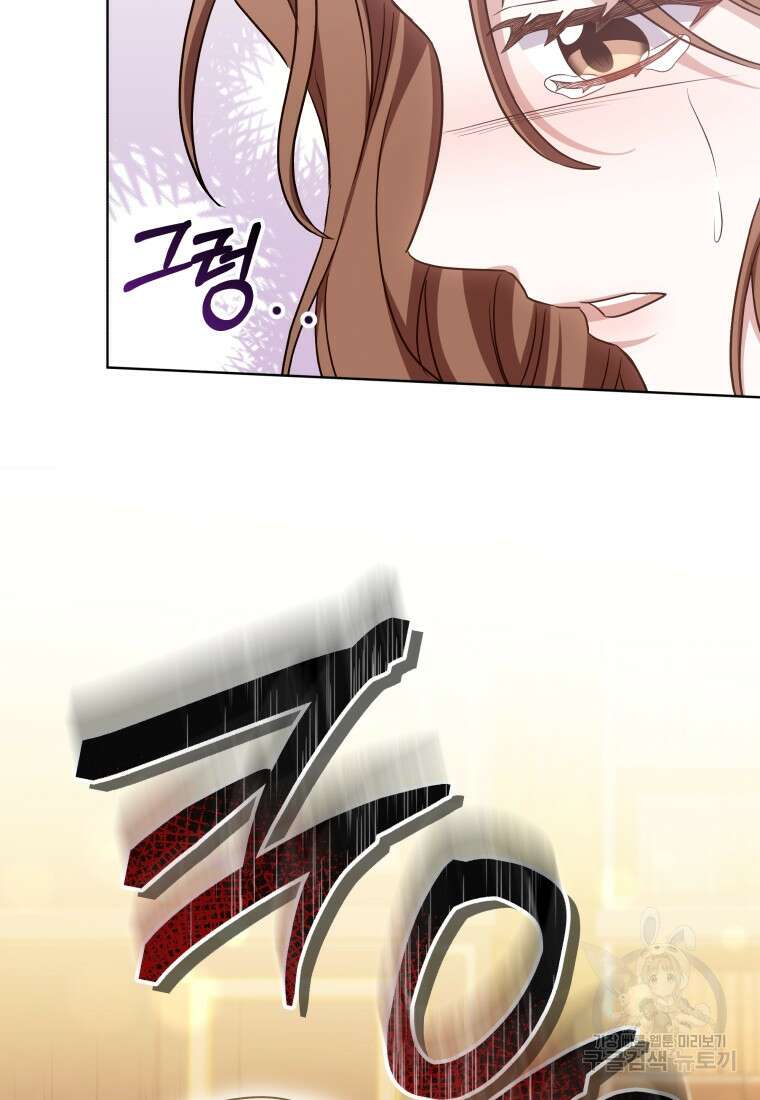 당신이 사랑하는 동안에 17화 25