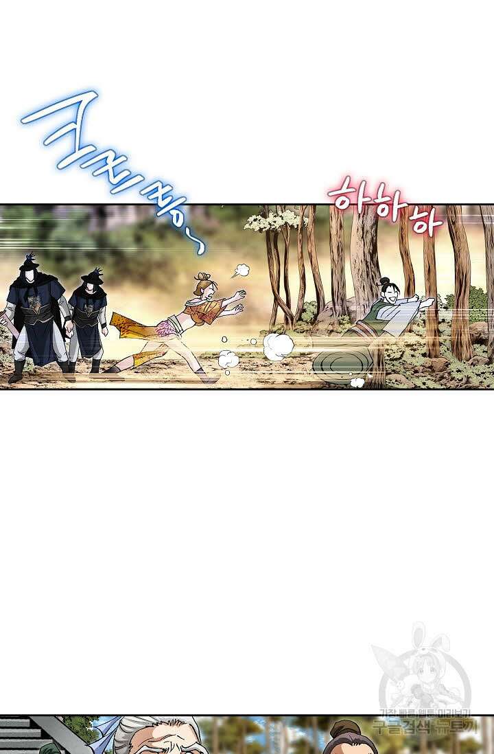 퇴마축귀 35화 3