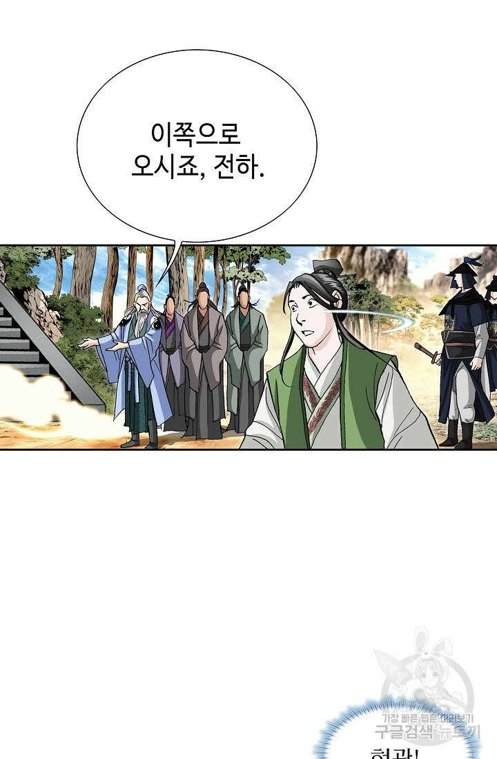 퇴마축귀 35화 5