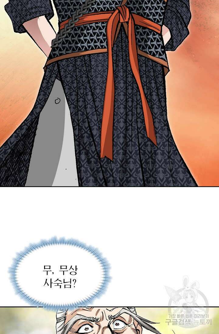 퇴마축귀 35화 9