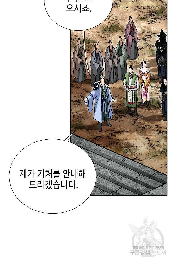 퇴마축귀 35화 14