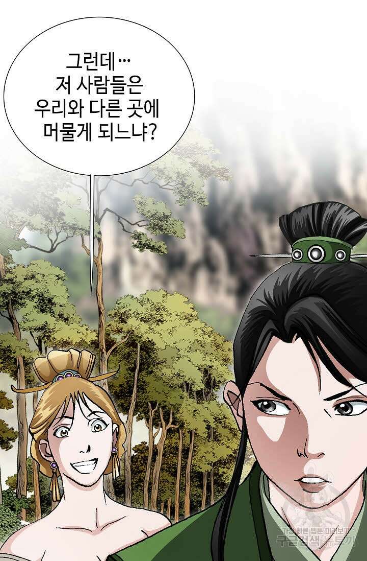퇴마축귀 35화 19