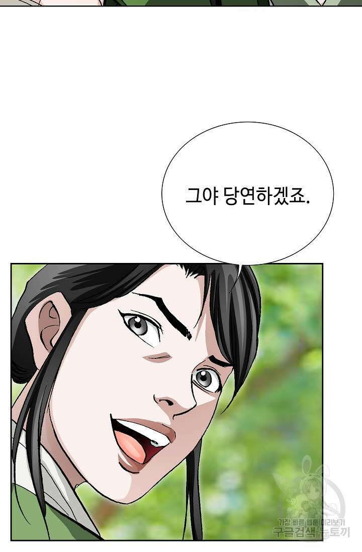 퇴마축귀 35화 20