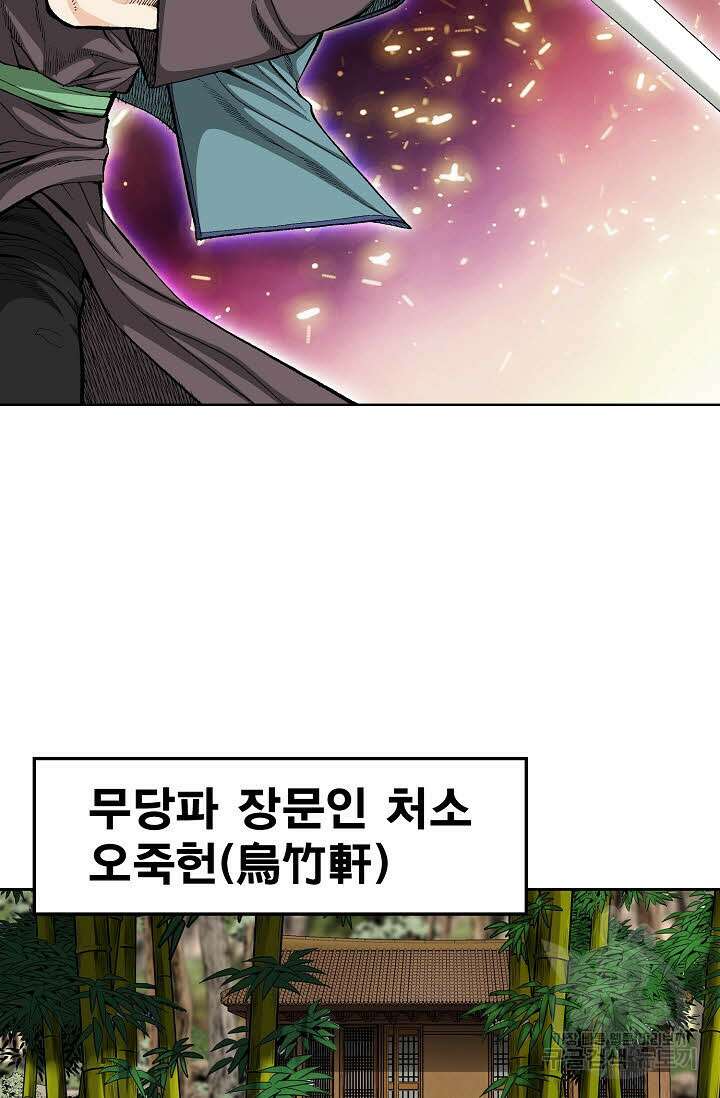 퇴마축귀 38화 4