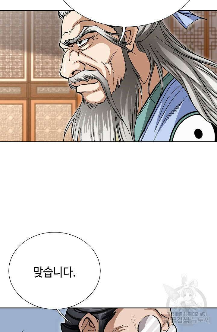 퇴마축귀 38화 7