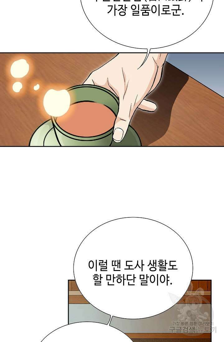 퇴마축귀 38화 10