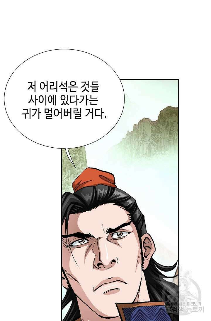 퇴마축귀 43화 9