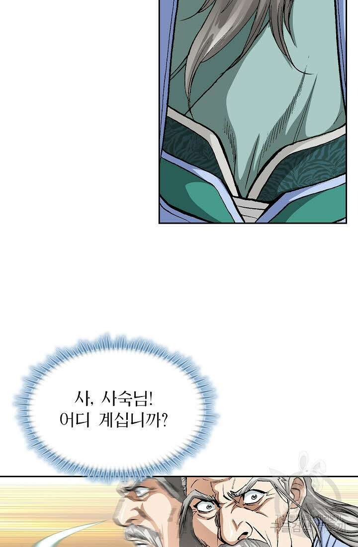 퇴마축귀 43화 13