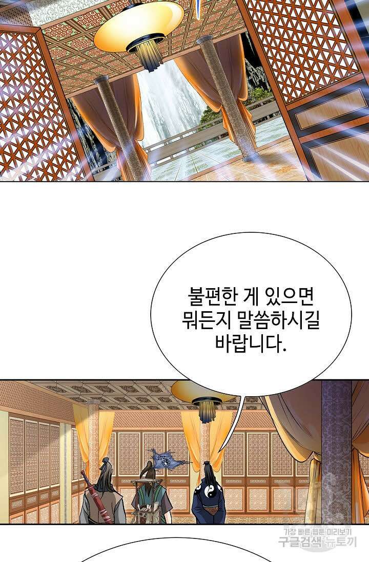 퇴마축귀 47화 8