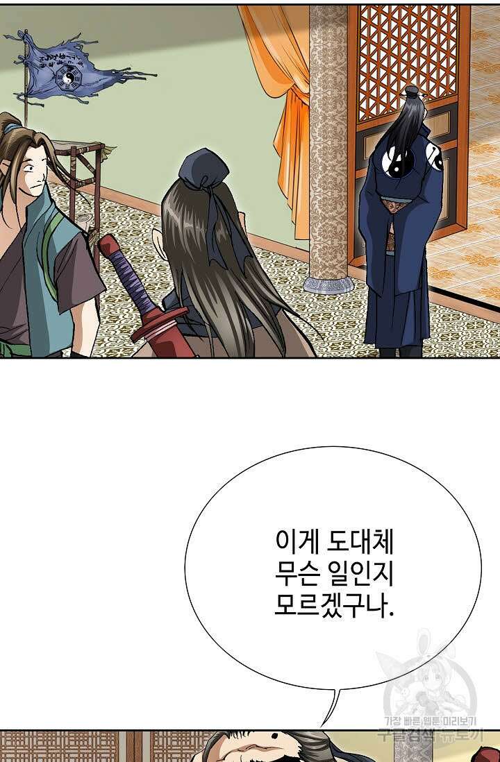 퇴마축귀 47화 14