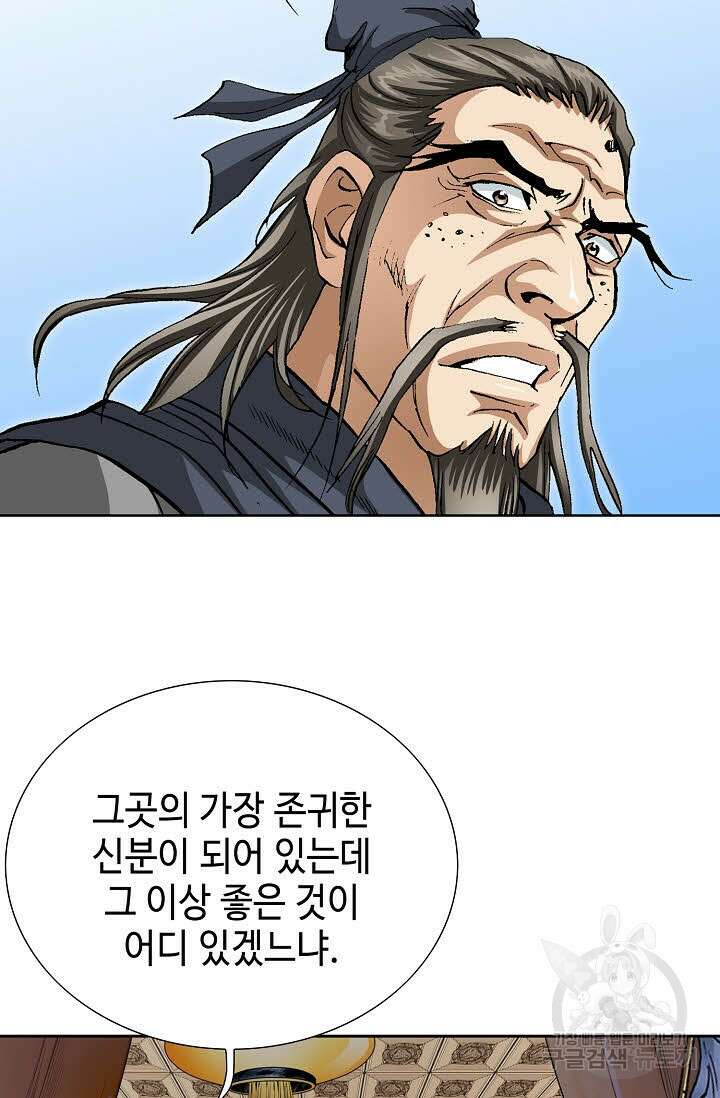 퇴마축귀 47화 17